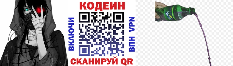 Кодеиновый сироп Lean Purple Drank  ссылка на мегу онион  Шагонар 