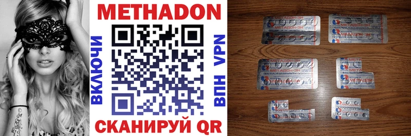 Метадон methadone  KRAKEN зеркало  Шагонар 