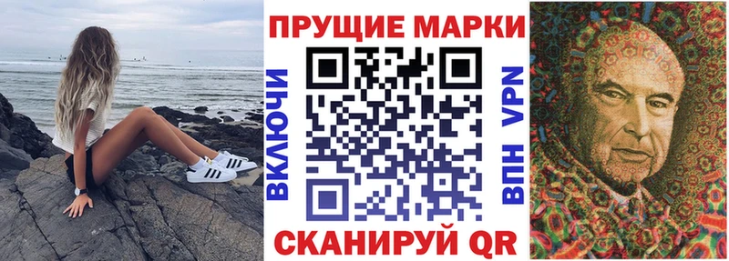 Марки 25I-NBOMe 1,5мг  что такое наркотик  Шагонар 